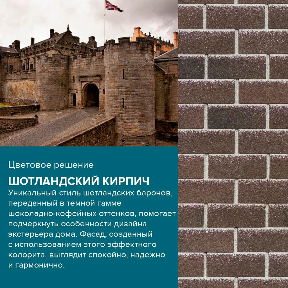 Наличник металлический ТехноНИКОЛЬ HAUBERK. Шотландский кирпич купить в СПб