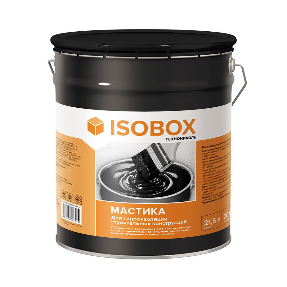 ISOBOX Мастика гидроизоляционная, 20 кг купить в СПб